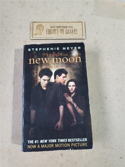 [중고] New Moon (Movie Tie-in, Mass Market Paperback, International Edition)