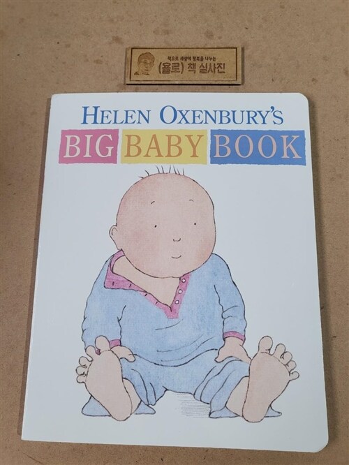 [중고] Helen Oxenbury‘s Big Baby Book (Board Book)