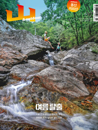 월간산 2023년 07월호 커버