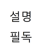 [중고] 송오현의 만점 영어 에세이
