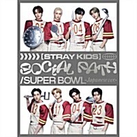 [수입] 스트레이 키즈 (Stray Kids) - Social Path (Feat. Lisa) / Super Bowl -Japanese Ver.- (CD+Special Zine) (초회생산한정반 B)(CD)