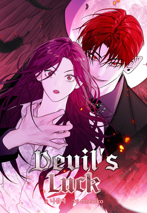 Devils Luck 03화