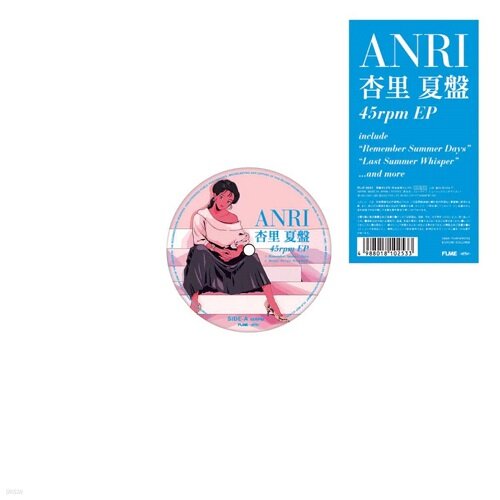 [수입] ANRI - Natsu-Ban [12인치 45RPM EP Vinyl]