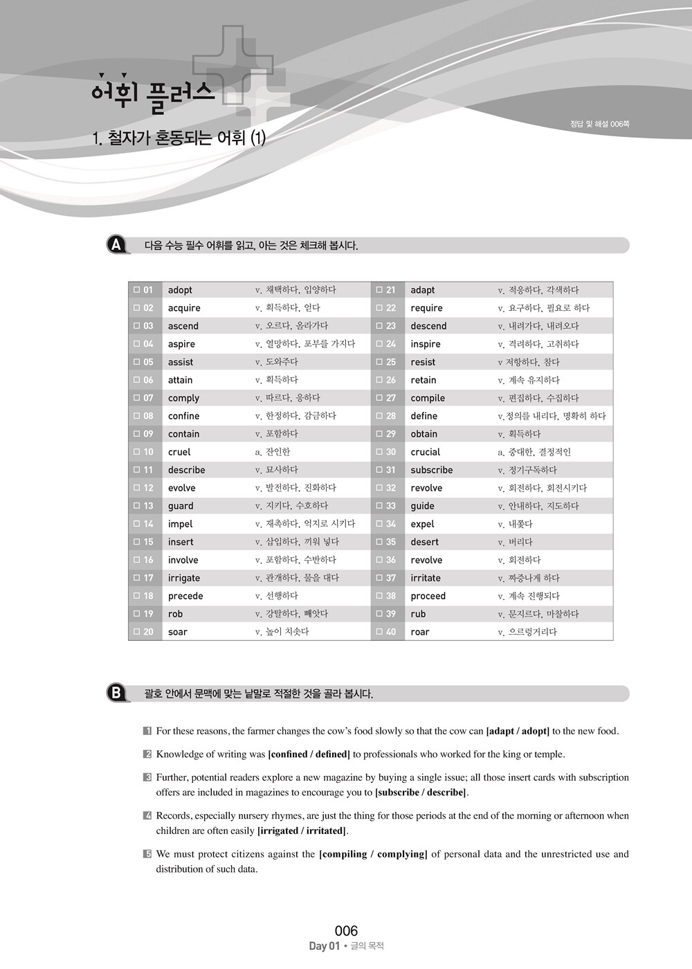 알라딘 미리보기 유형 씨뮬 전국연합학력평가 기출문제집 고1 영어 독해 2023년 9101