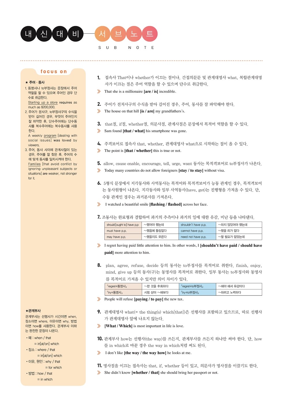 알라딘 미리보기 유형 씨뮬 전국연합학력평가 기출문제집 고2 영어 독해 2023년 6217