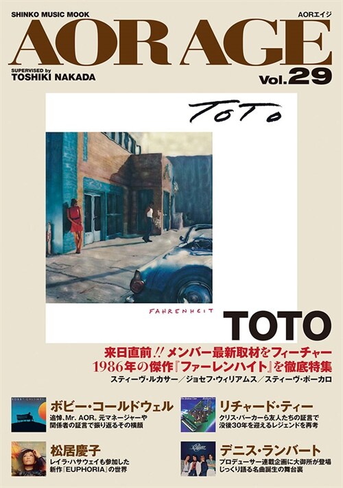AOR AGE Vol.29 (SHINKO MUSIC MOOK)