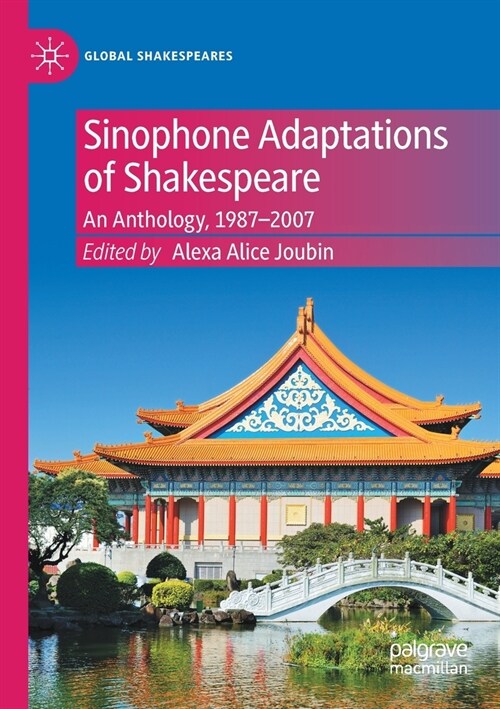 Sinophone Adaptations of Shakespeare: An Anthology, 1987-2007 (Paperback, 2022)