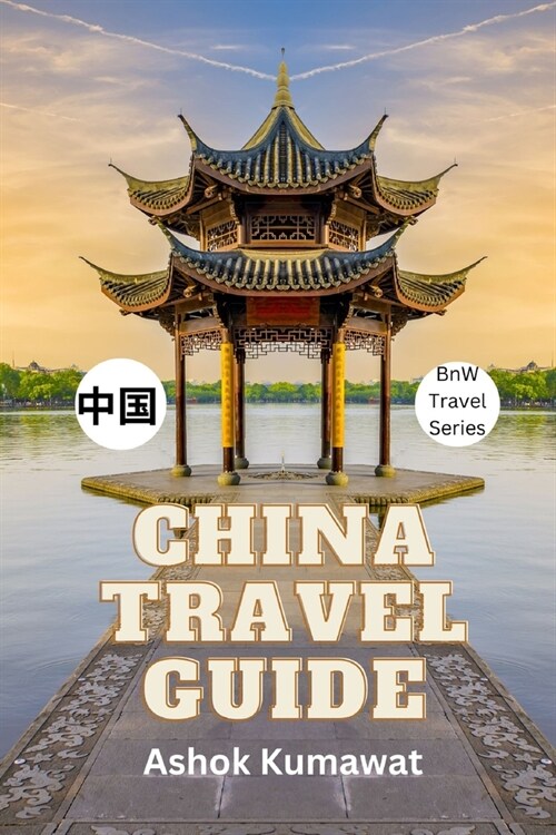 China Travel Guide (Paperback)
