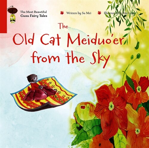 The Old Cat Meiduoer from the Sky (Hardcover)