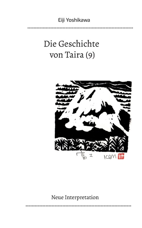 Die Geschichte von Taira (9): Neue Interpretation (Paperback)