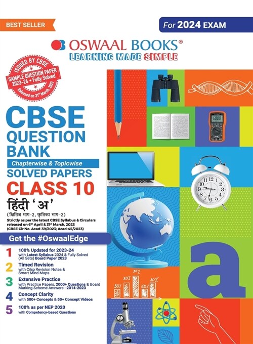 Oswaal CBSE Class 10 Hindi - A Question Bank 2023-24 Book (Paperback)
