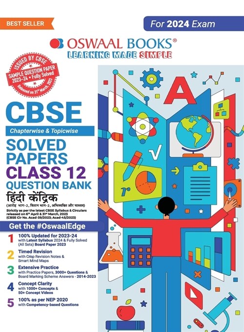 Oswaal CBSE Class 12 Hindi Core Question Bank 2023-24 Book (Paperback)