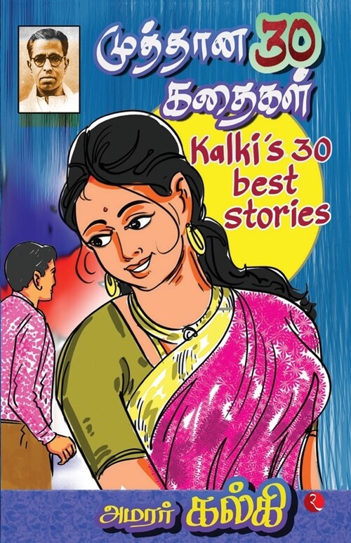 Kalkis 30 Best Stories (Paperback)