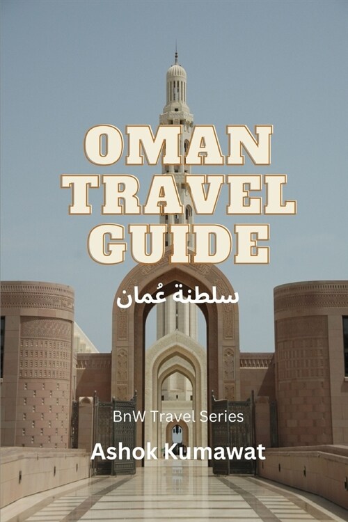 Oman Travel Guide (Paperback)