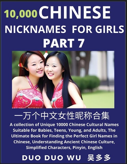 Learn Chinese Nicknames for Girls (Part 7): A collection of Unique 10000 Chinese Cultural Names Suitable for Babies, Teens, Young, and Adults, The Ult (Paperback)