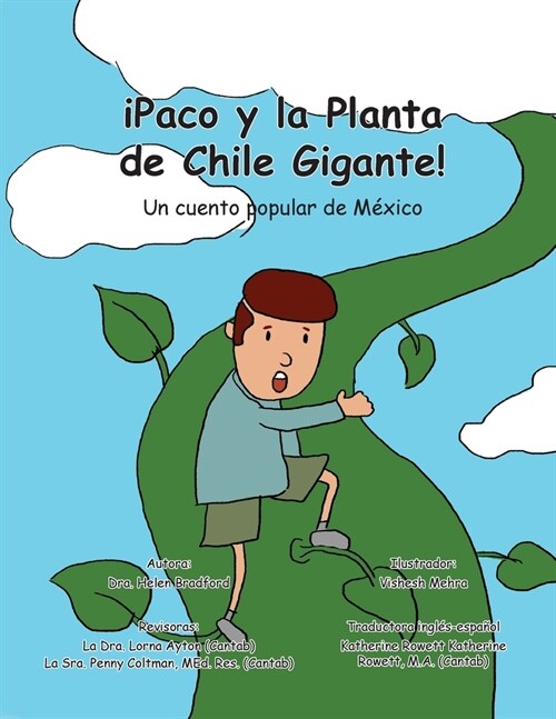 IPaco y la Planta de Chile Gigante!: Un Cuento Popular de M?ico (Paperback)