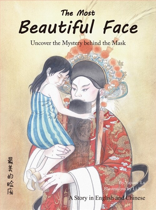 The Most Beautiful Face: Uncover the Mystery Behind the Mask (Hardcover)