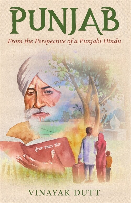 Punjab - From the Perspective of a Punjabi Hindu (Paperback)