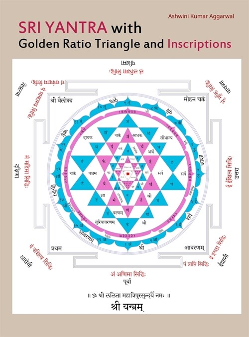 Sri Yantra with Golden Ratio Triangle and Inscriptions (Hardcover)