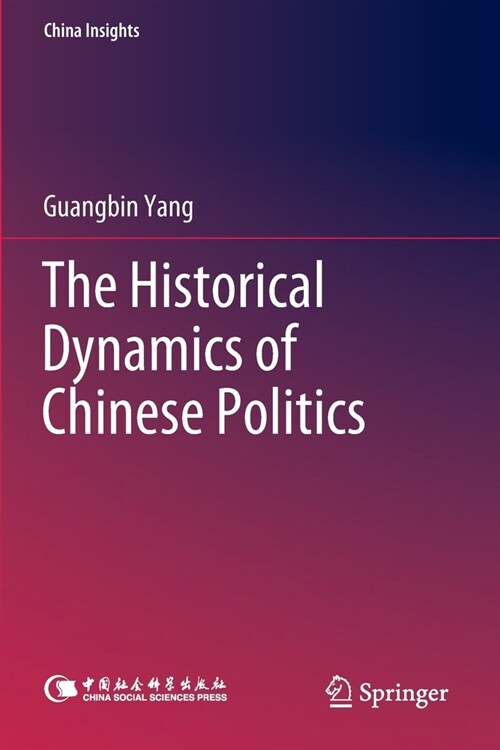 The Historical Dynamics of Chinese Politics (Paperback, 2022)