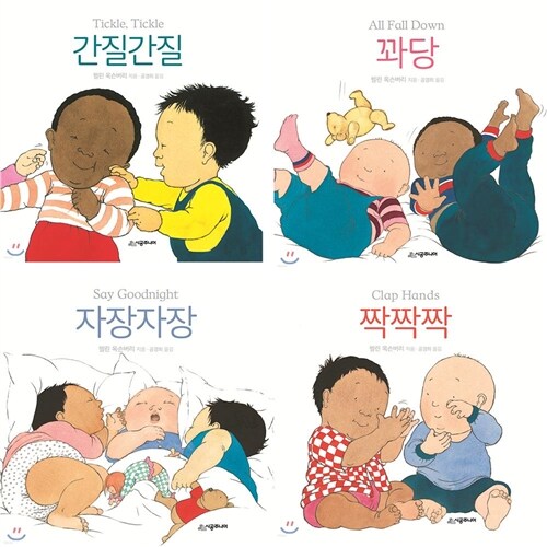 [시공주니어] 아장아장 아기 그림책 시리즈-짝짝짝,간질간질,꽈당,자장자장/랜덤사은품