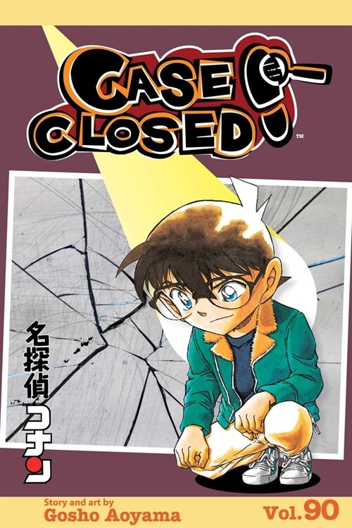 Case Closed, Vol. 90 (Paperback)