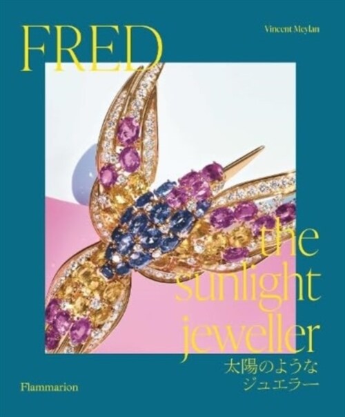 Fred (Japanese edition) (Hardcover)