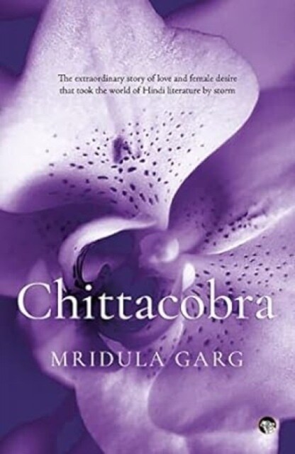 Chittacobra (Paperback)