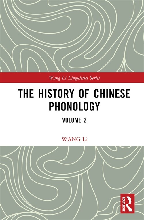 The History of Chinese Phonology : Volume 2 (Hardcover)