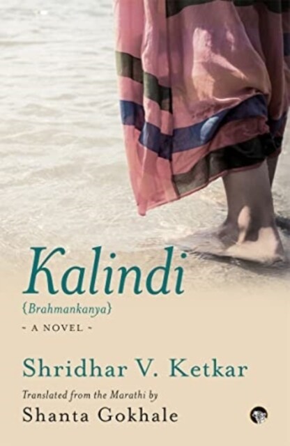 Kalindi Brahmankanya : A Novel (Paperback)