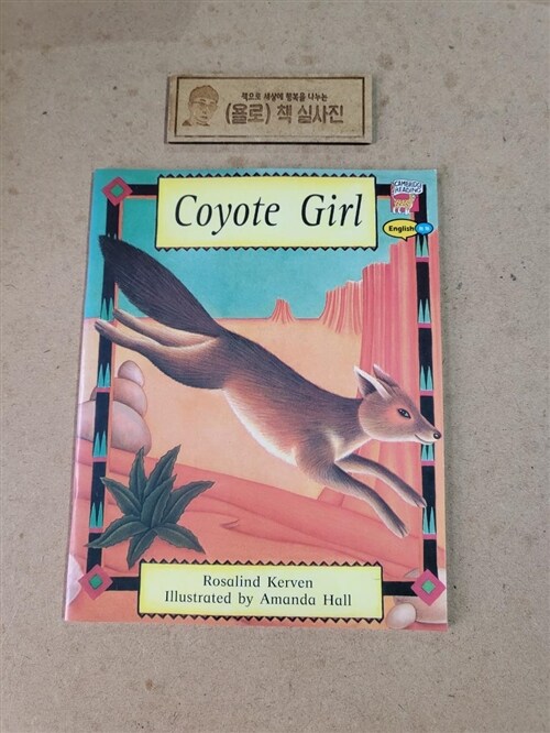 [중고] Coyote Girl (Paperback)