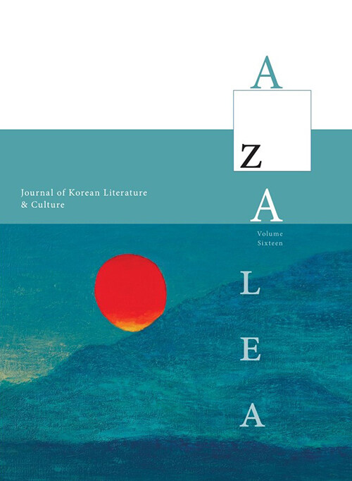 AZALEA : Journal of Korean Literature and Culture 2023 Vol.16