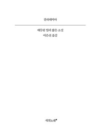 갈라테이아
