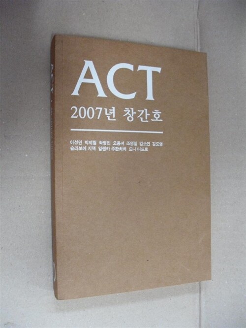 [중고] ACT 2007년