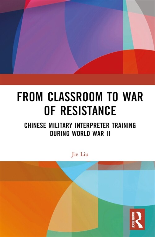 From Classroom to War of Resistance : Chinese Military Interpreter Training during World War II (Hardcover)