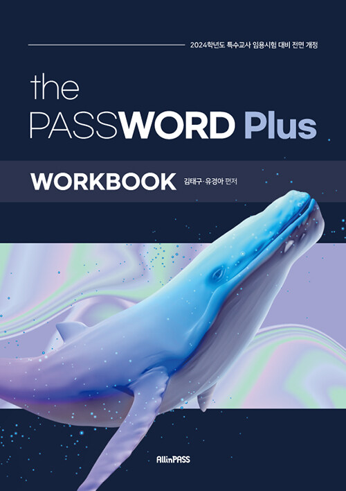 the PASSWORD Plus WorkBook