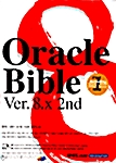 Oracle Bible Ver. 8.X