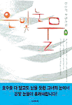 은빛눈물. 1