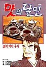 호러키즈 3