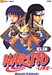 나루토 Naruto 9