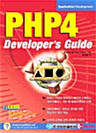 PHP 4 Developers Guide