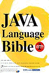Java language bible