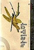 카리스마 고등수학 10-가, 나