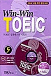 Win Win TOEIC 5 (단어.회화집 + CD-ROM 1장 + 테이프 1개)