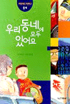 요쪽조쪽 구멍책. 1-4