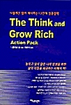 [중고] The Think and Grow Rich