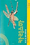 카리스마 고등수학 10-가, 나 유제 및 문제 풀이집