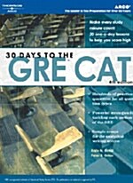 30 Days to the Gre Cat (Paperback, 4th)