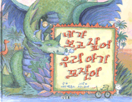 네가 보고 싶어 우리아기 꼬질이