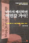 너마저 배신하면 이민갈 거야!